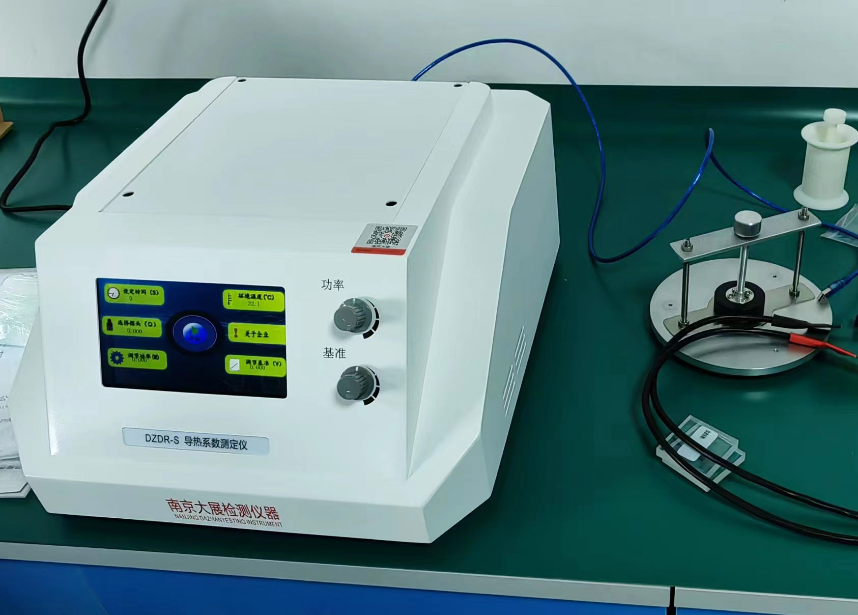 南京大展DZDR-S導熱系數測定儀在電器行業的應用